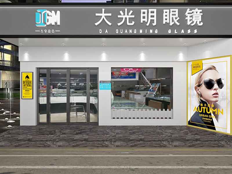 德陽眼鏡店裝修怎么做，突出自身特征是主題