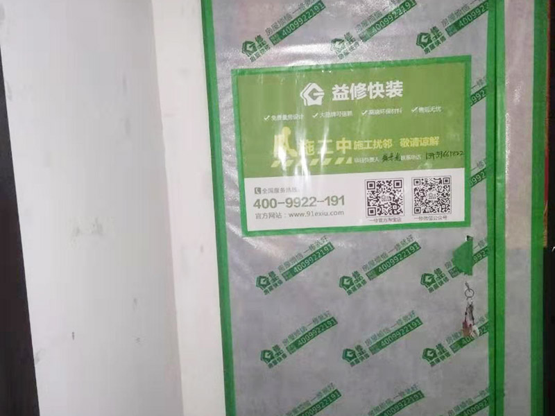 入戶現(xiàn)場地面保護：入戶門的保護 各種裝修物料的進場以及各種建筑裝修的清理，都會經(jīng)過入戶門，這些物品在搬運的過程中，與入戶門發(fā)生磕碰、摩擦的機率大大增加，所以，第一個需要做好成品保護的地方就是我們的入戶門。建議：在裝修開工前直到家具進場期間，都需要對入戶門進行保護！對于這一點，可以使用成品保護膜將門包裹。