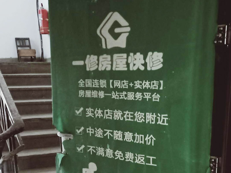 全屋舊墻鏟除翻新:墻面變色變臟、開裂、起皮、起鼓、不平、發(fā)霉、白色絮狀物、粉化掉灰、滲水，這些問題 在舊墻面上重新刷乳膠漆之前，一般先要對舊墻上的油污、浮灰、空鼓或裂紋等做處理，清除浮灰，鏟除起砂翹皮等部位，對油污的部位，應先將原有涂層鏟除，不能鏟除應徹底清洗干凈，墻面清理完畢，在用膩子批刮兩道。