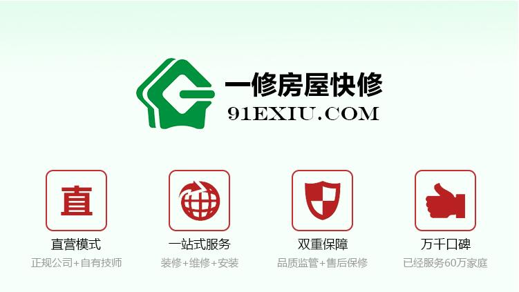 南蒸北烤，全國天氣高溫不下，一修房屋