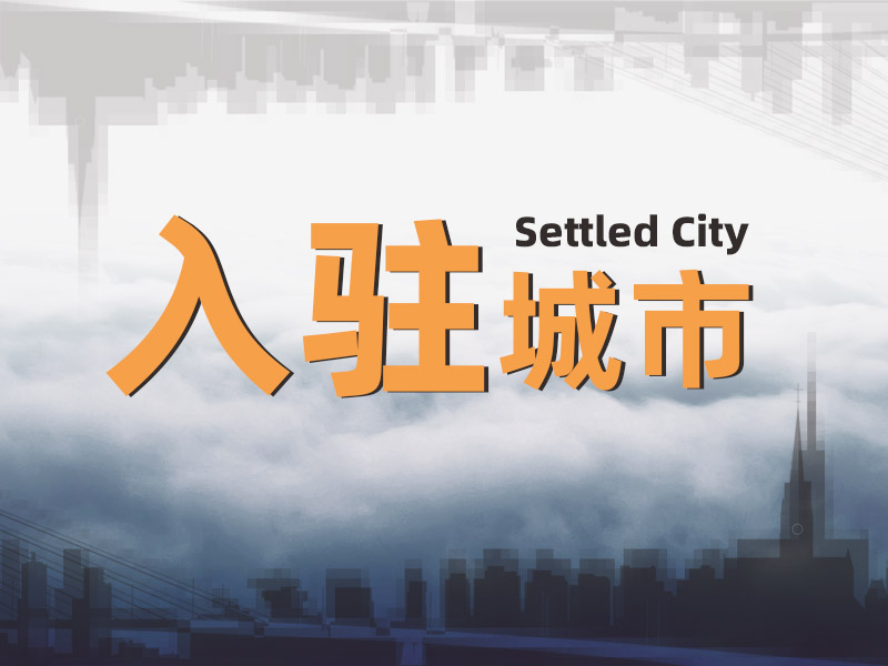 7月高考落幕，一修接力開新城-東莞