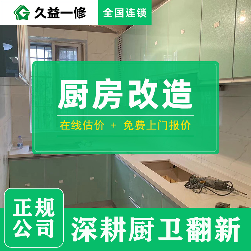 廚房飄窗改造案例：小空間大利用，收納