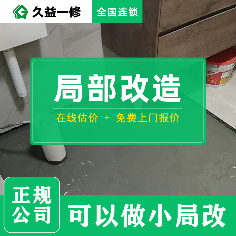 墻面大面積掉破了怎么補乳膠漆