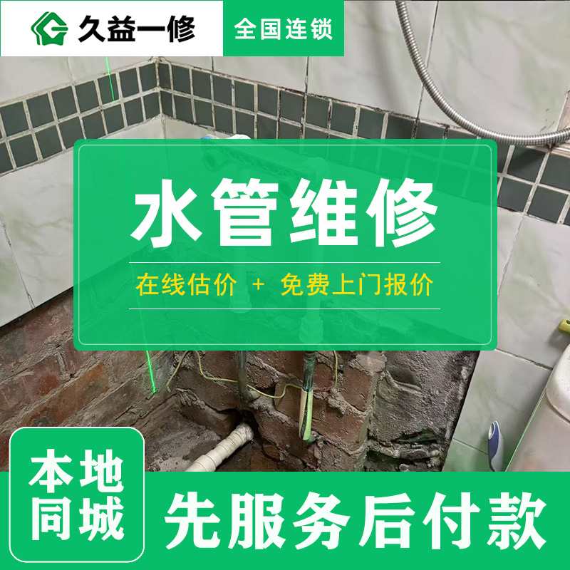 衛(wèi)生間下水管周圍滲水怎么補救