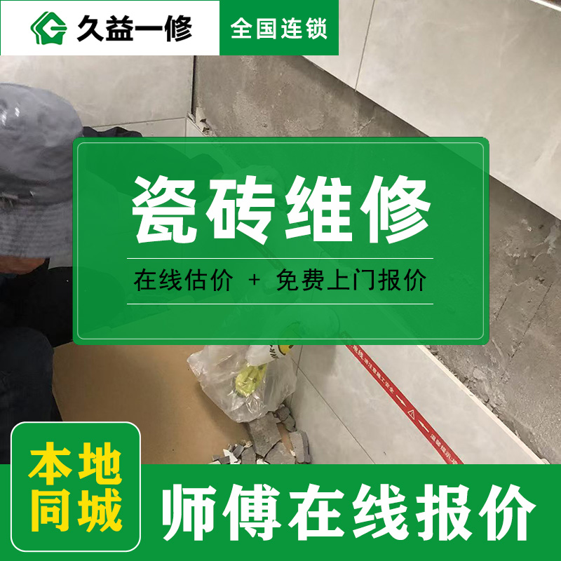 久益一修東莞墻面翻新收費標準和工藝標
