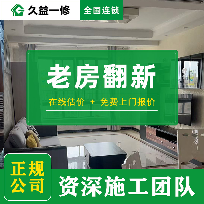 久益一修全國實體店大全（2026年更