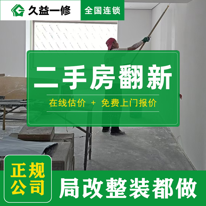 久益一修重慶店在哪兒？詳細地址和電話